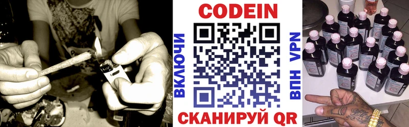 Кодеиновый сироп Lean Purple Drank купить закладку Малоархангельск