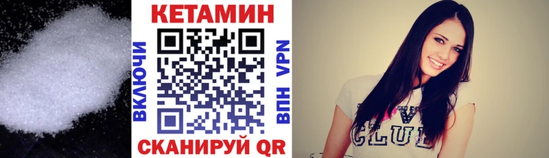 Кетамин ketamine где купить наркоту Малоархангельск